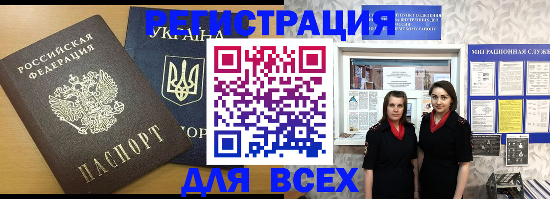 прописка для школы в Мамадыше