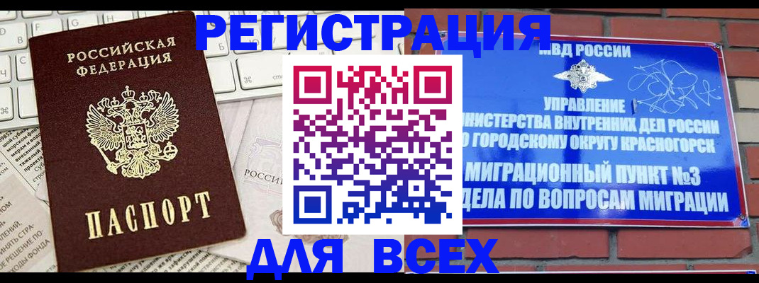 где прописаться в Мамадыше