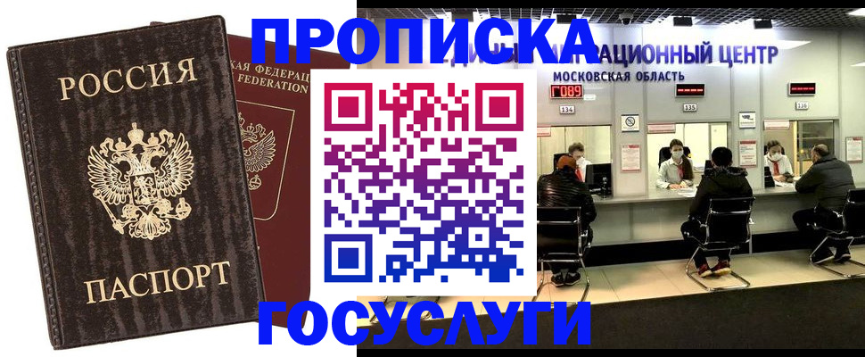 прописка поиск в Мамадыше