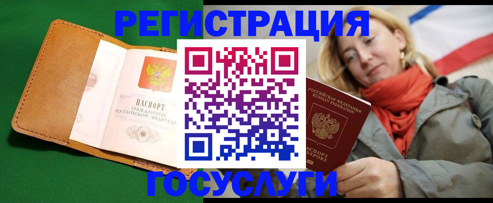 прописка регистрация в Мамадыше