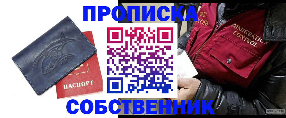 прописка ребенка в Мамадыше