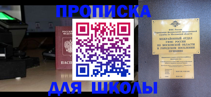 временная регистрация для всех в Мамадыше