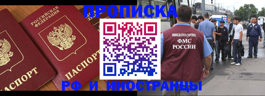 временная регистрация собственник в Мамадыше