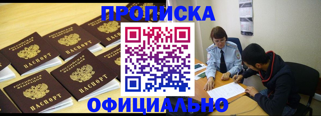 временная регистрация адрес в Мамадыше